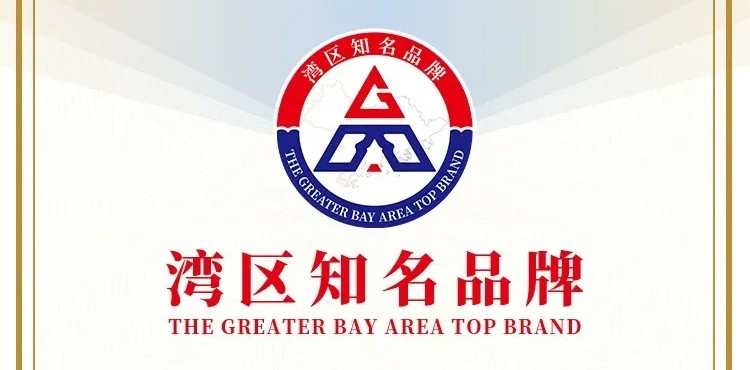 尚為榮膺“深圳知名品牌”與“灣區(qū)知名品牌”稱號丨集團(tuán)產(chǎn)品獲IDA、亞洲設(shè)計(jì)獎等國際獎項(xiàng)